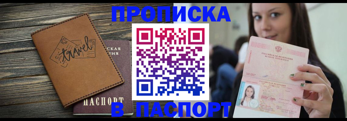регистрация для дет. сада в Ангарске