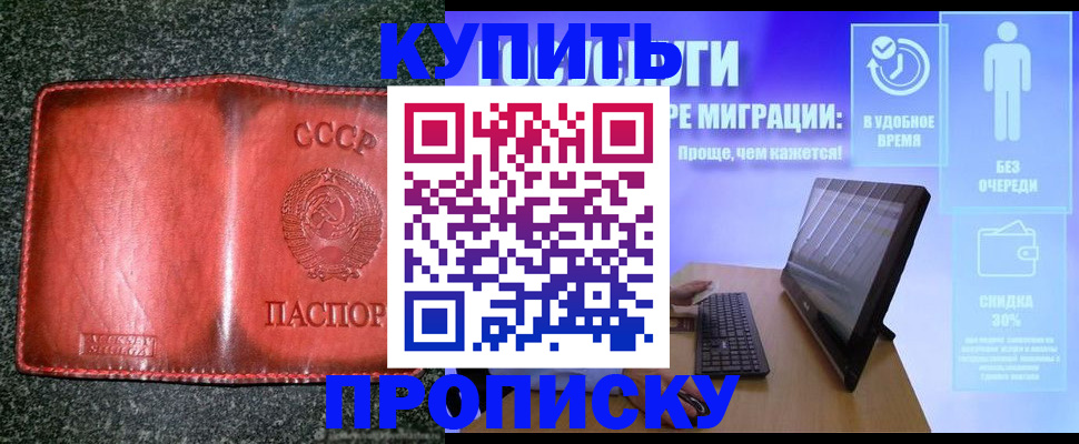 найти адрес прописки в Ангарске