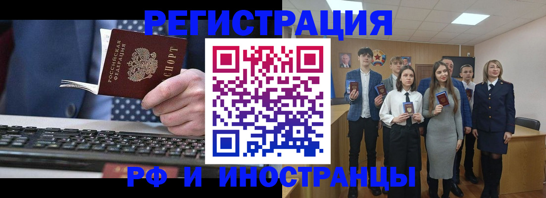 миграционный учет в Ангарске