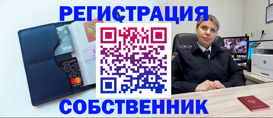 временная регистрация госуслуги в Ангарске