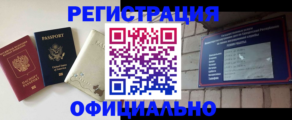 где прописаться в Ангарске