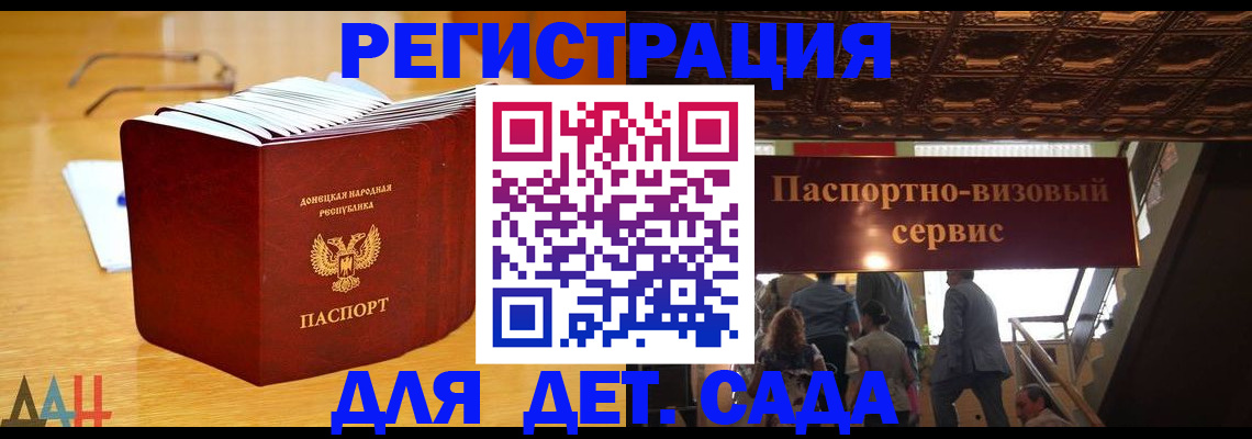 прописка ребенка в Ангарске